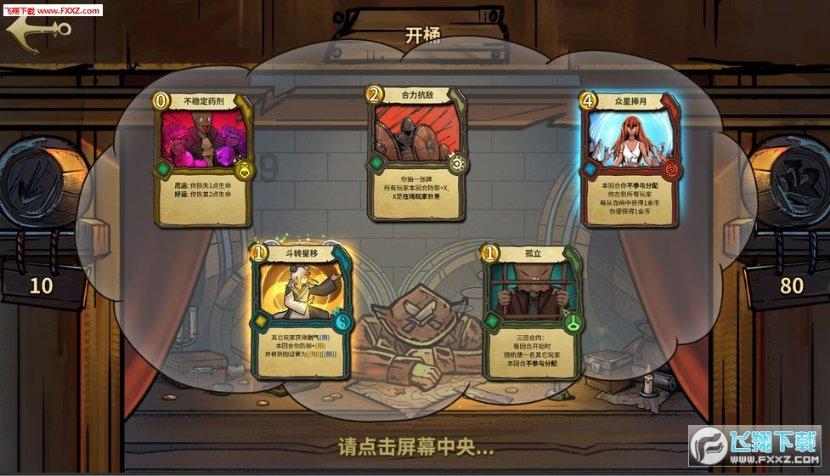 东北社牛娃拿水果找邻座爷爷换瓜子